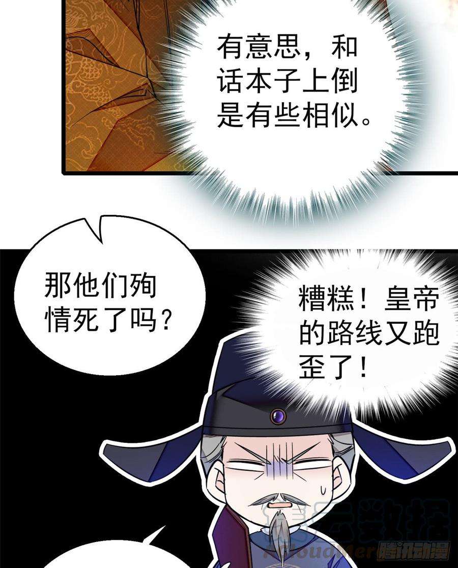 似锦12话 有情人终成眷属