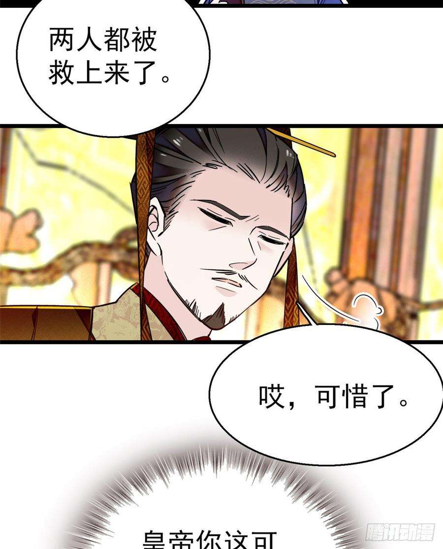 似锦12话 有情人终成眷属
