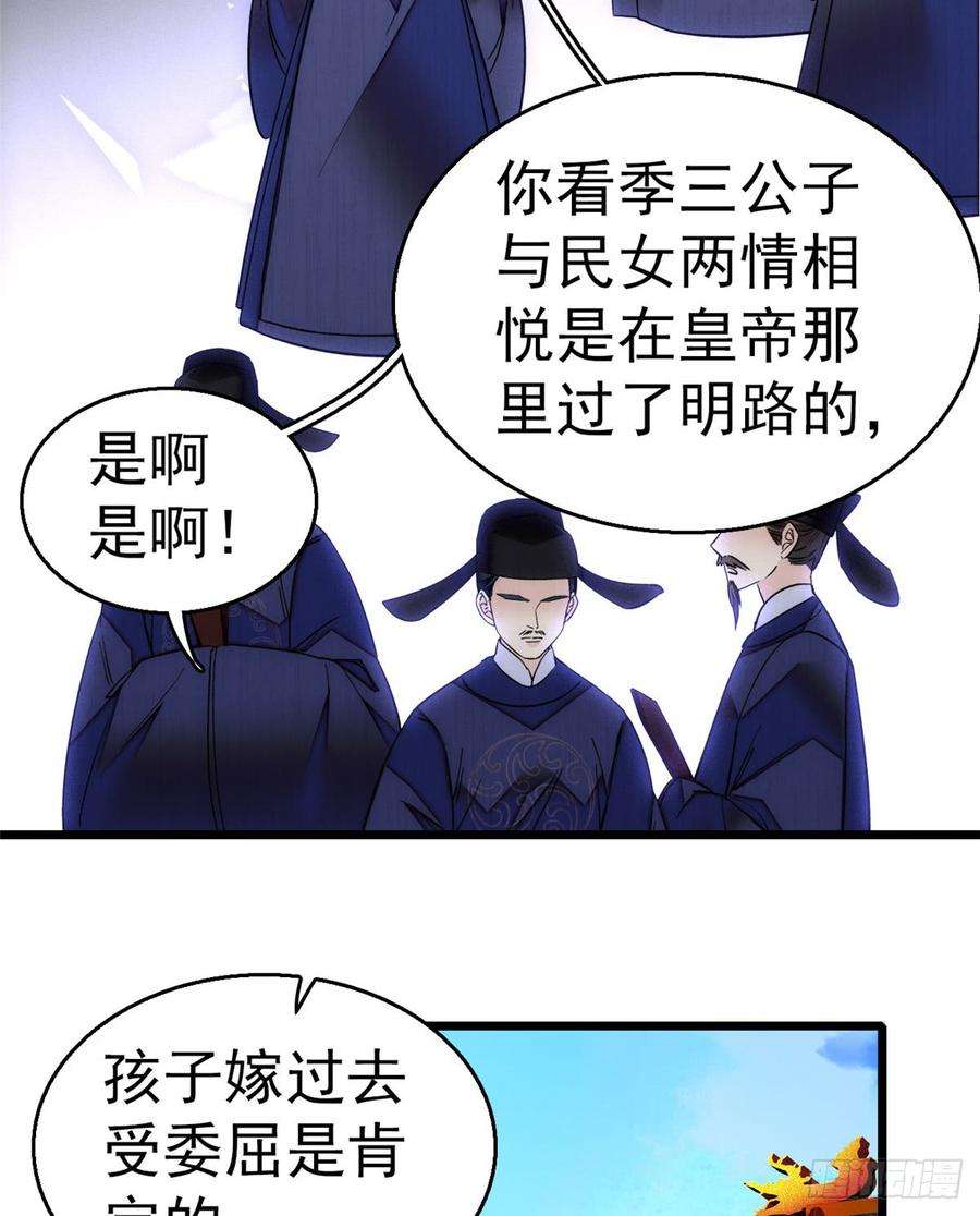 似锦12话 有情人终成眷属