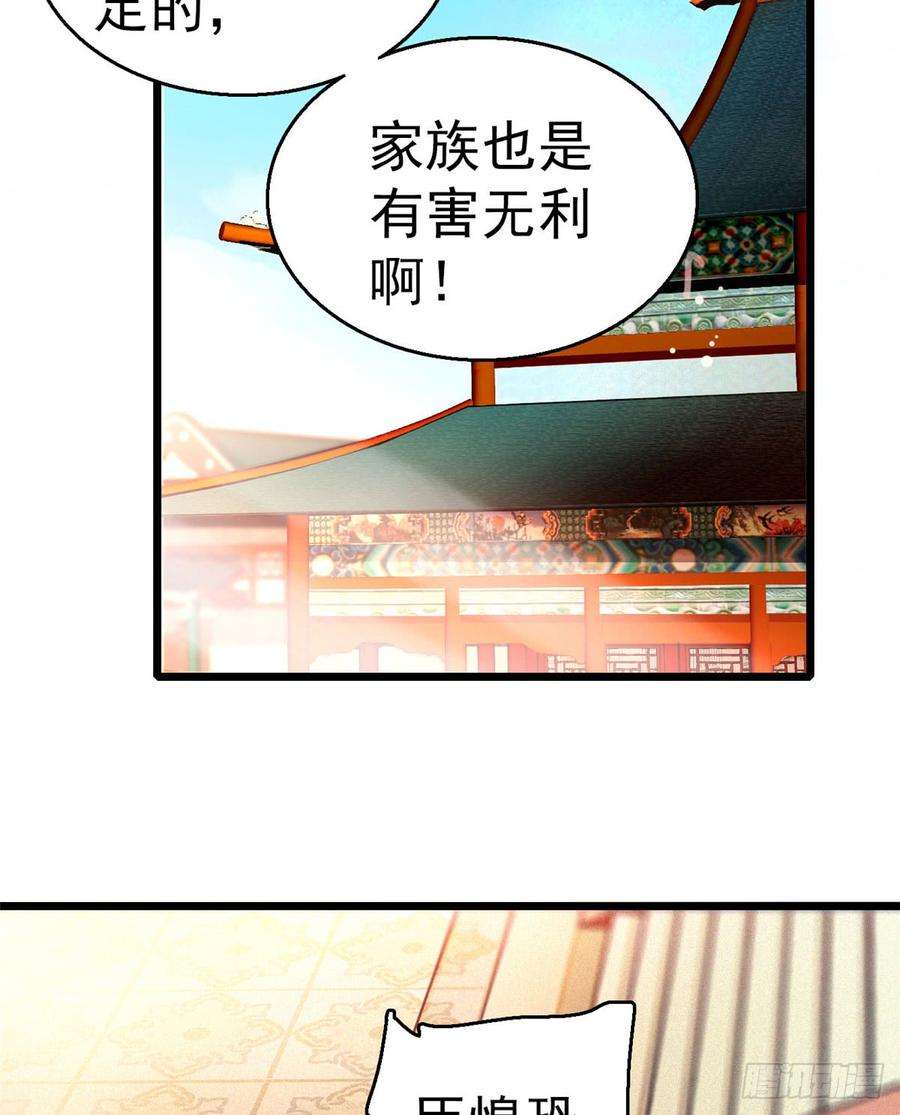似锦12话 有情人终成眷属