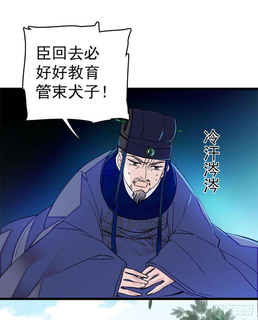 似锦12话 有情人终成眷属