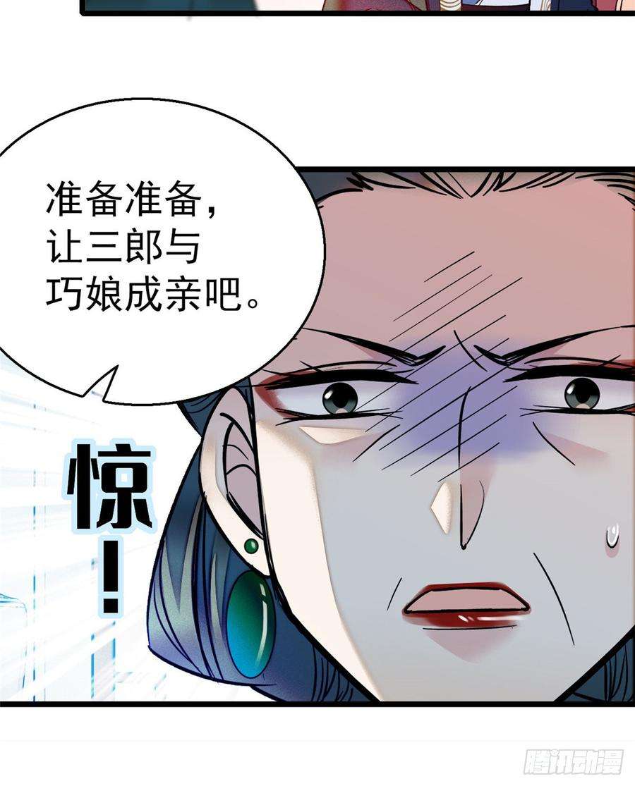 似锦12话 有情人终成眷属