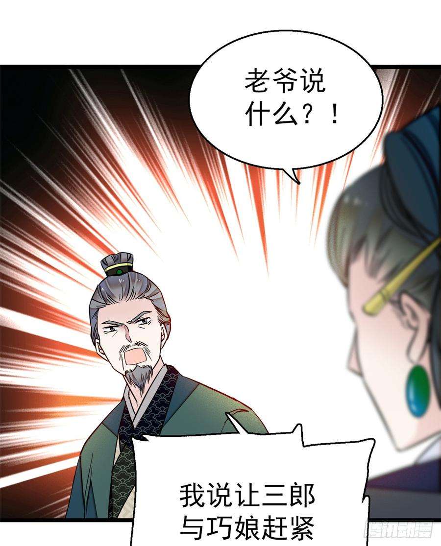 似锦12话 有情人终成眷属