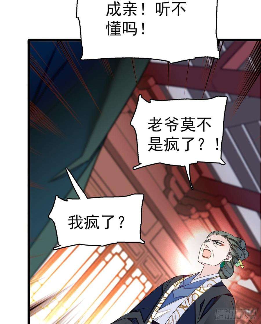 似锦12话 有情人终成眷属