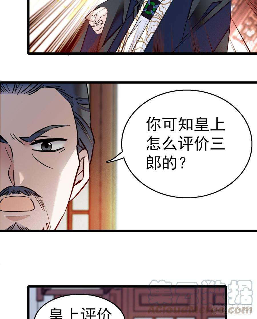 似锦12话 有情人终成眷属