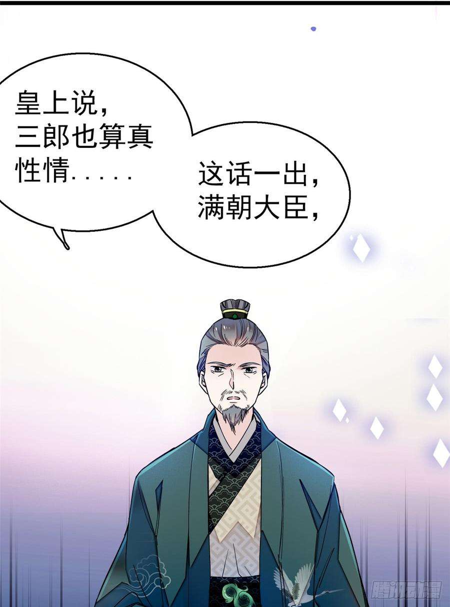 似锦12话 有情人终成眷属