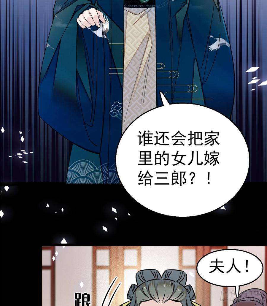 似锦12话 有情人终成眷属
