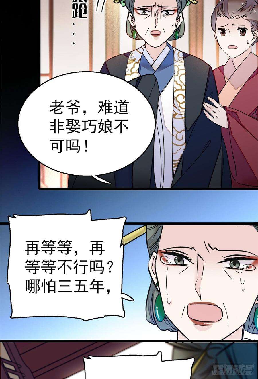似锦12话 有情人终成眷属