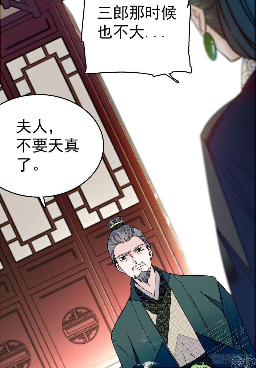 似锦12话 有情人终成眷属