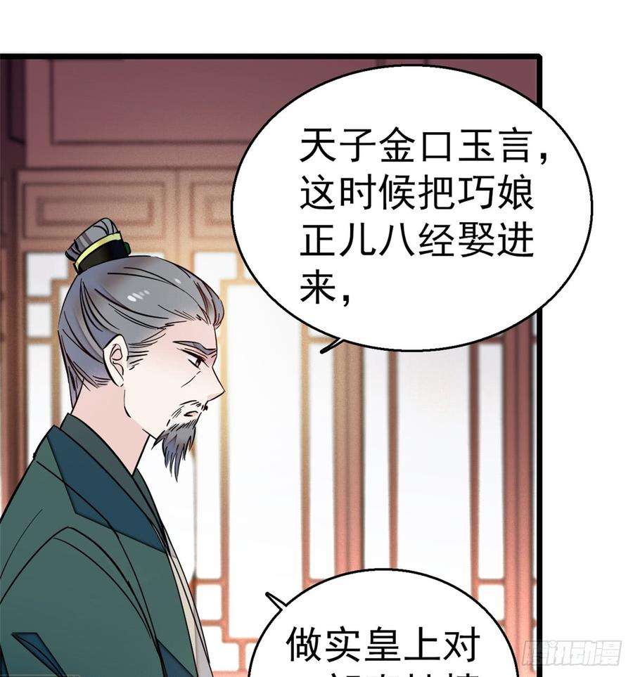 似锦12话 有情人终成眷属