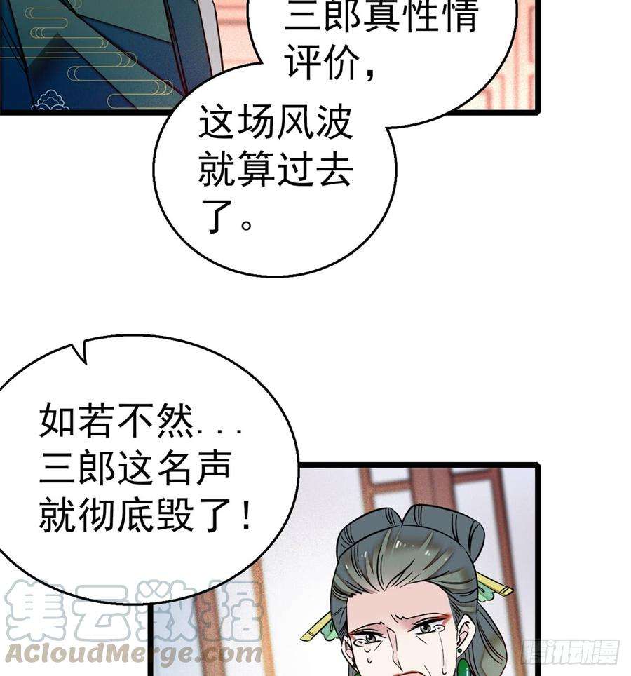似锦12话 有情人终成眷属