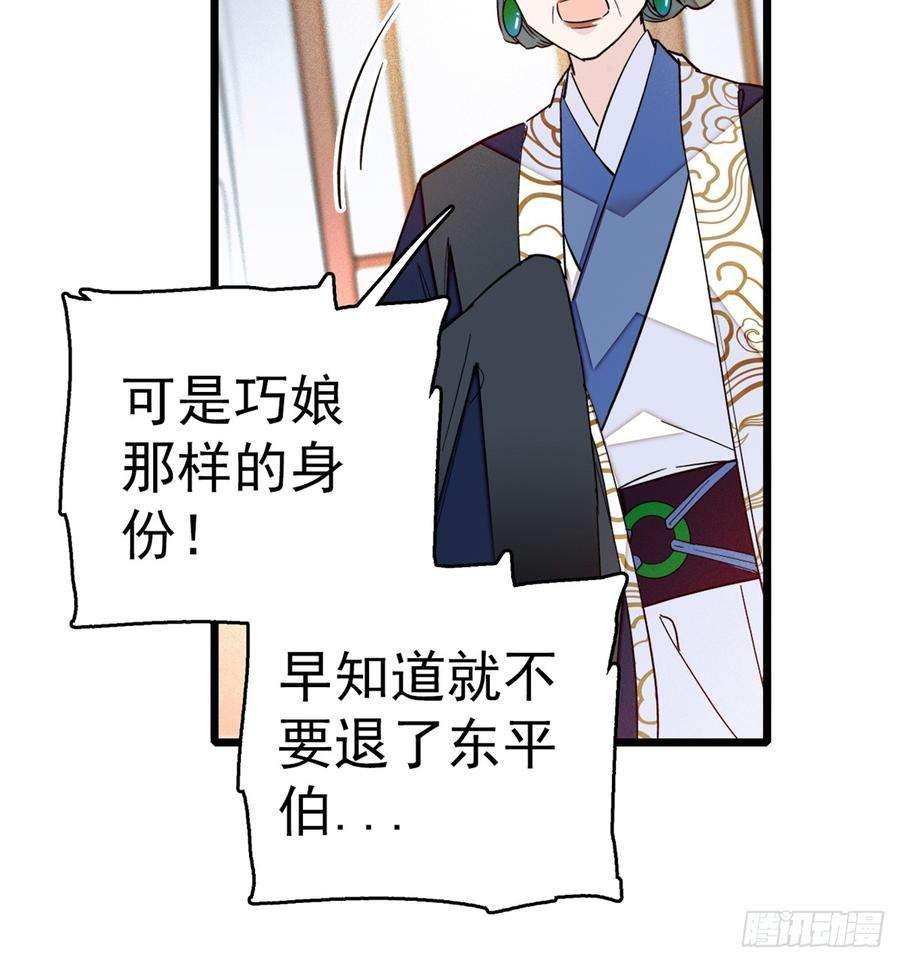 似锦12话 有情人终成眷属