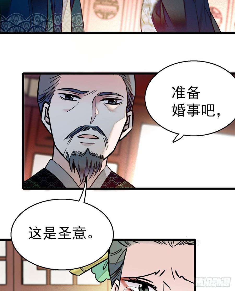 似锦12话 有情人终成眷属
