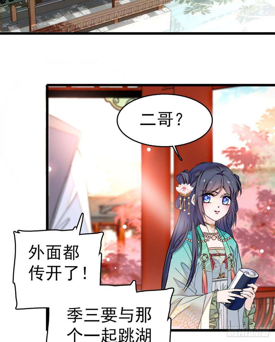 似锦12话 有情人终成眷属