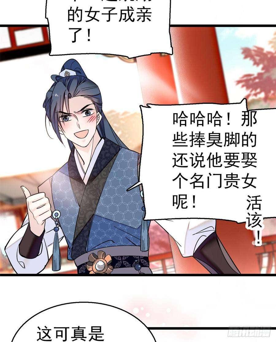 似锦12话 有情人终成眷属