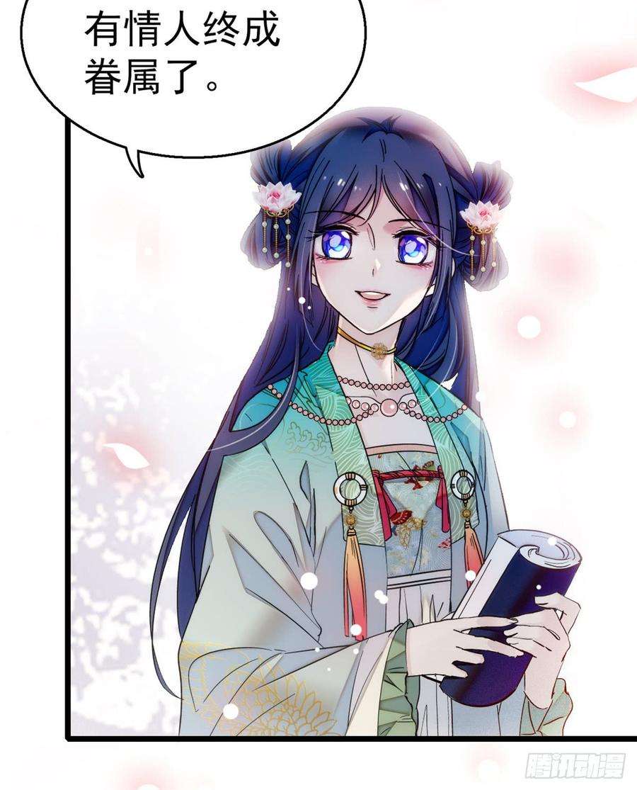 似锦12话 有情人终成眷属