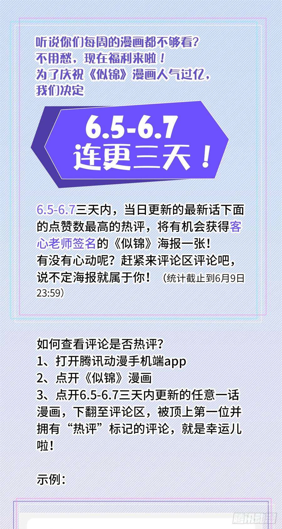 似锦12话 有情人终成眷属