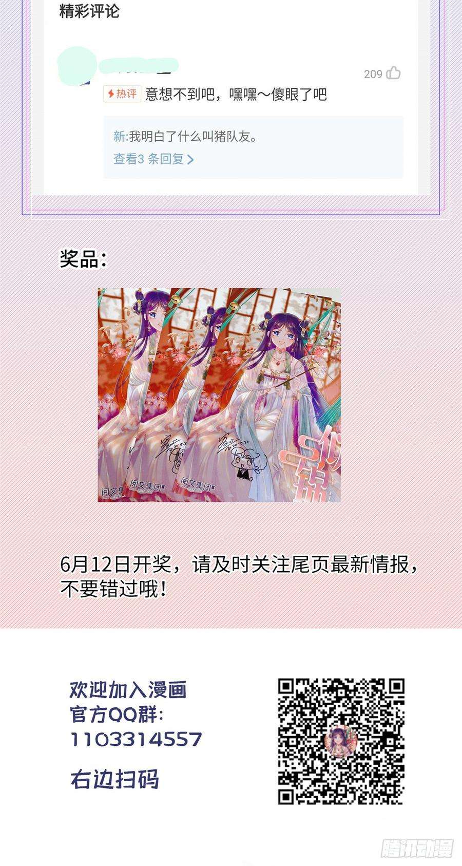 似锦12话 有情人终成眷属