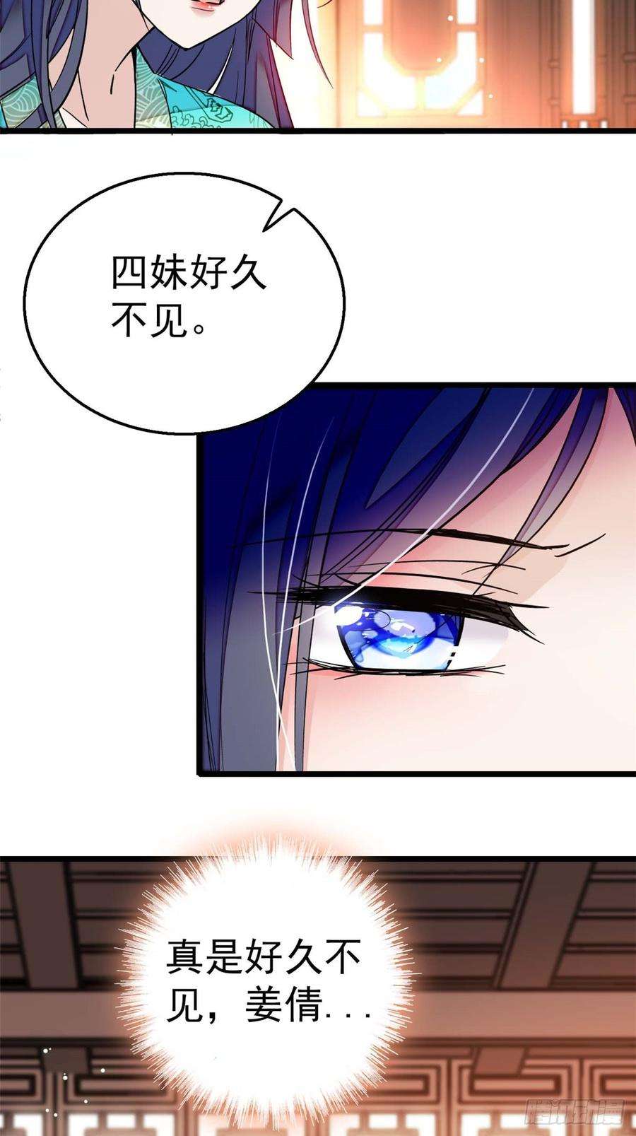 似锦13话 小心属鸡的人