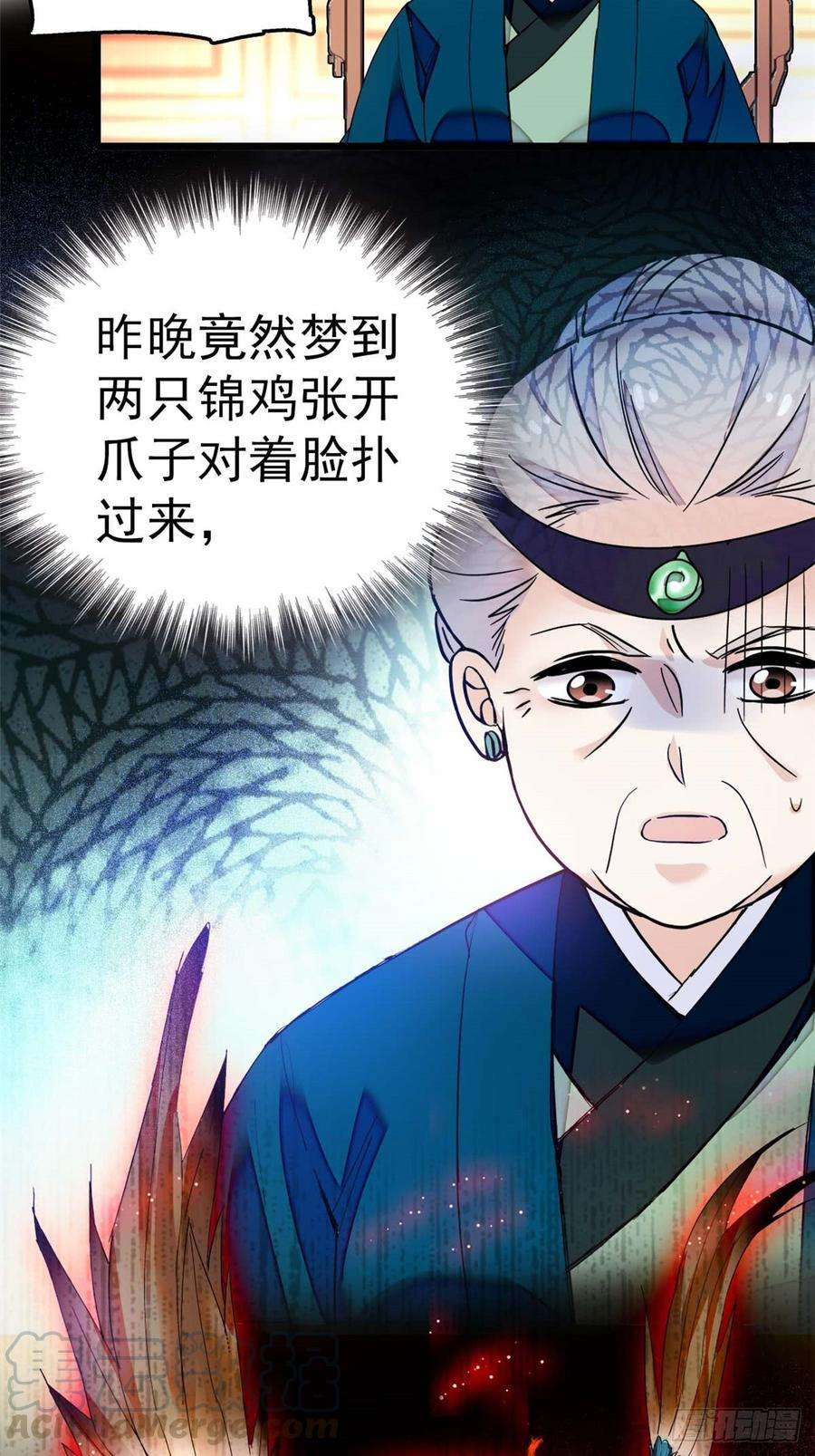 似锦13话 小心属鸡的人