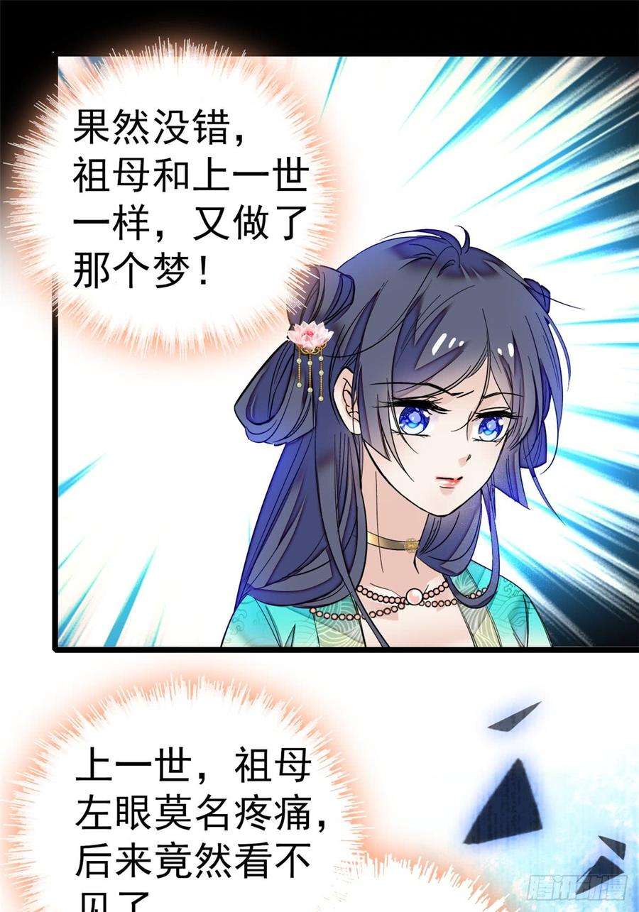 似锦13话 小心属鸡的人