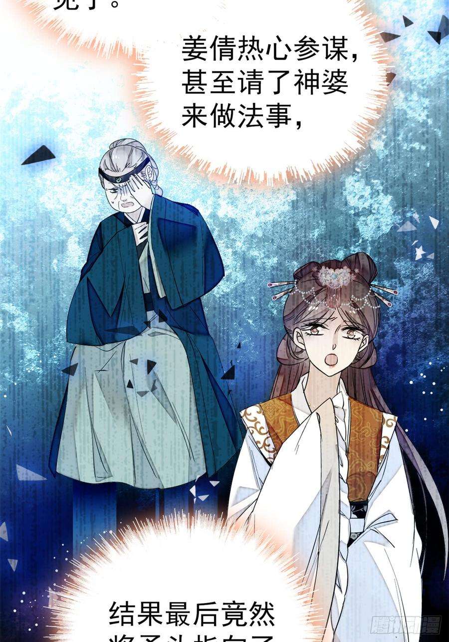 似锦13话 小心属鸡的人