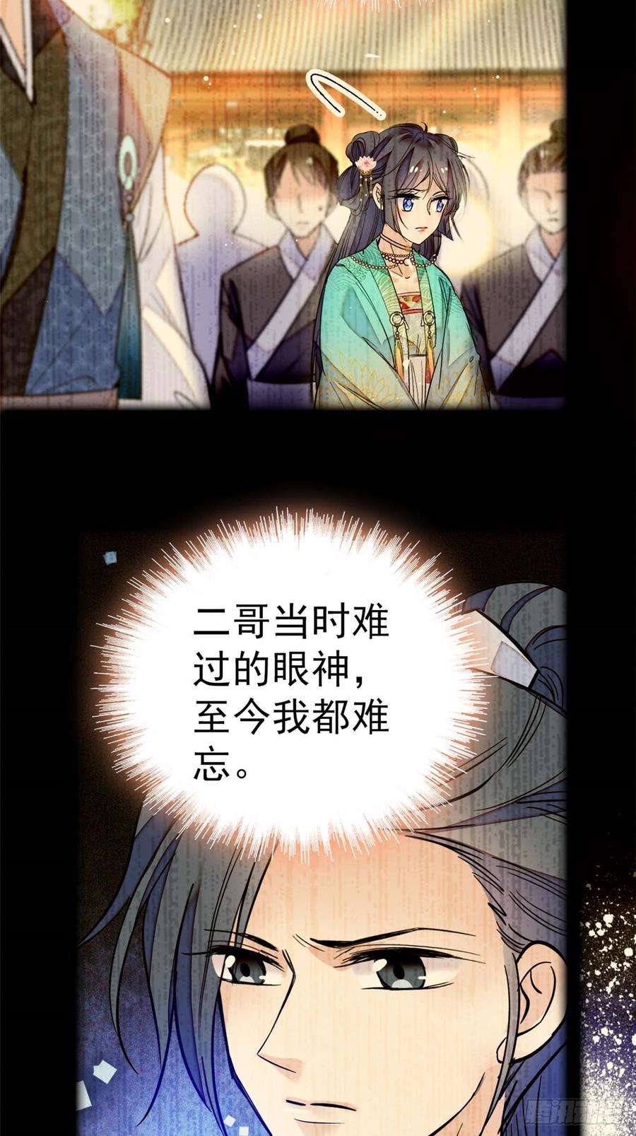 似锦13话 小心属鸡的人
