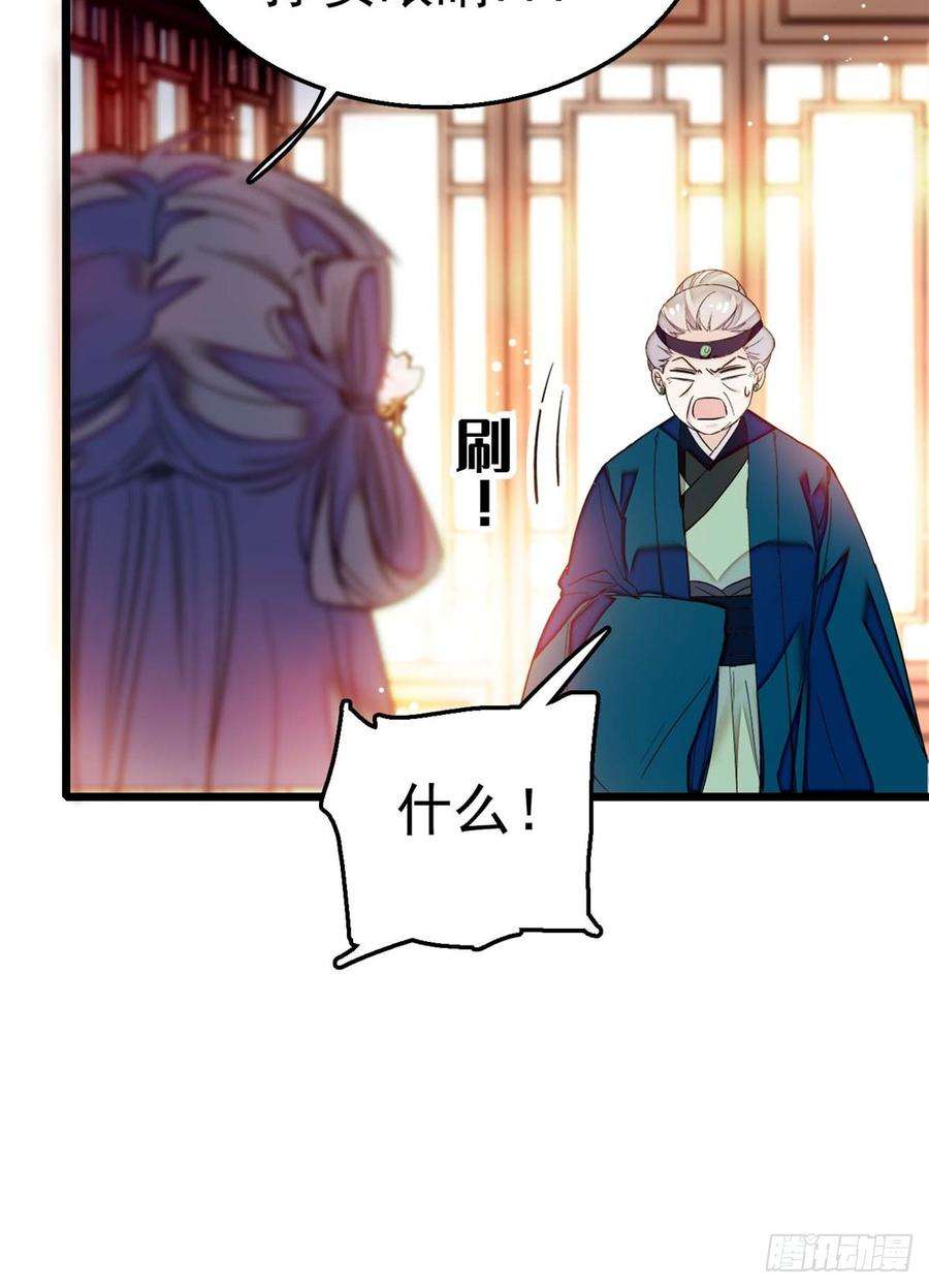 似锦13话 小心属鸡的人