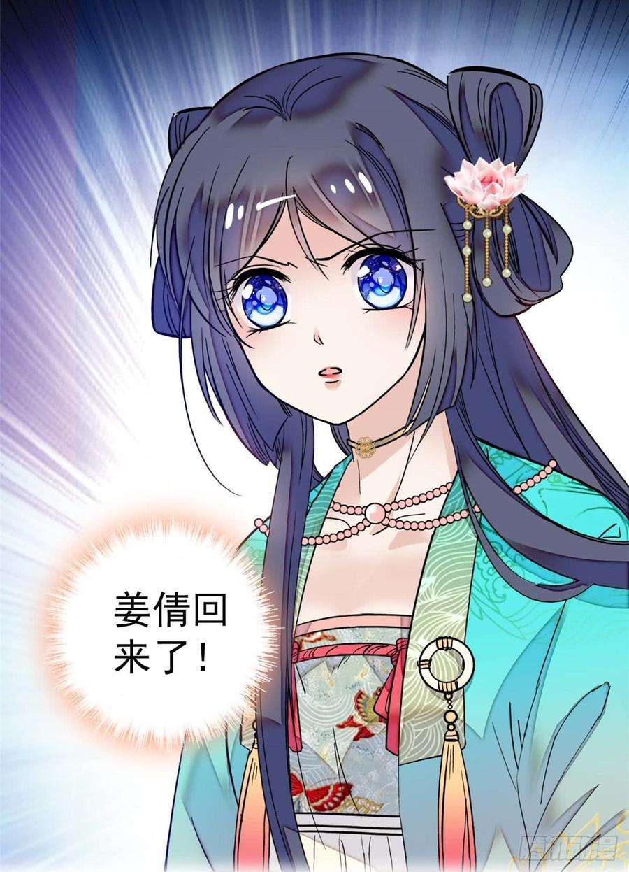 似锦13话 小心属鸡的人