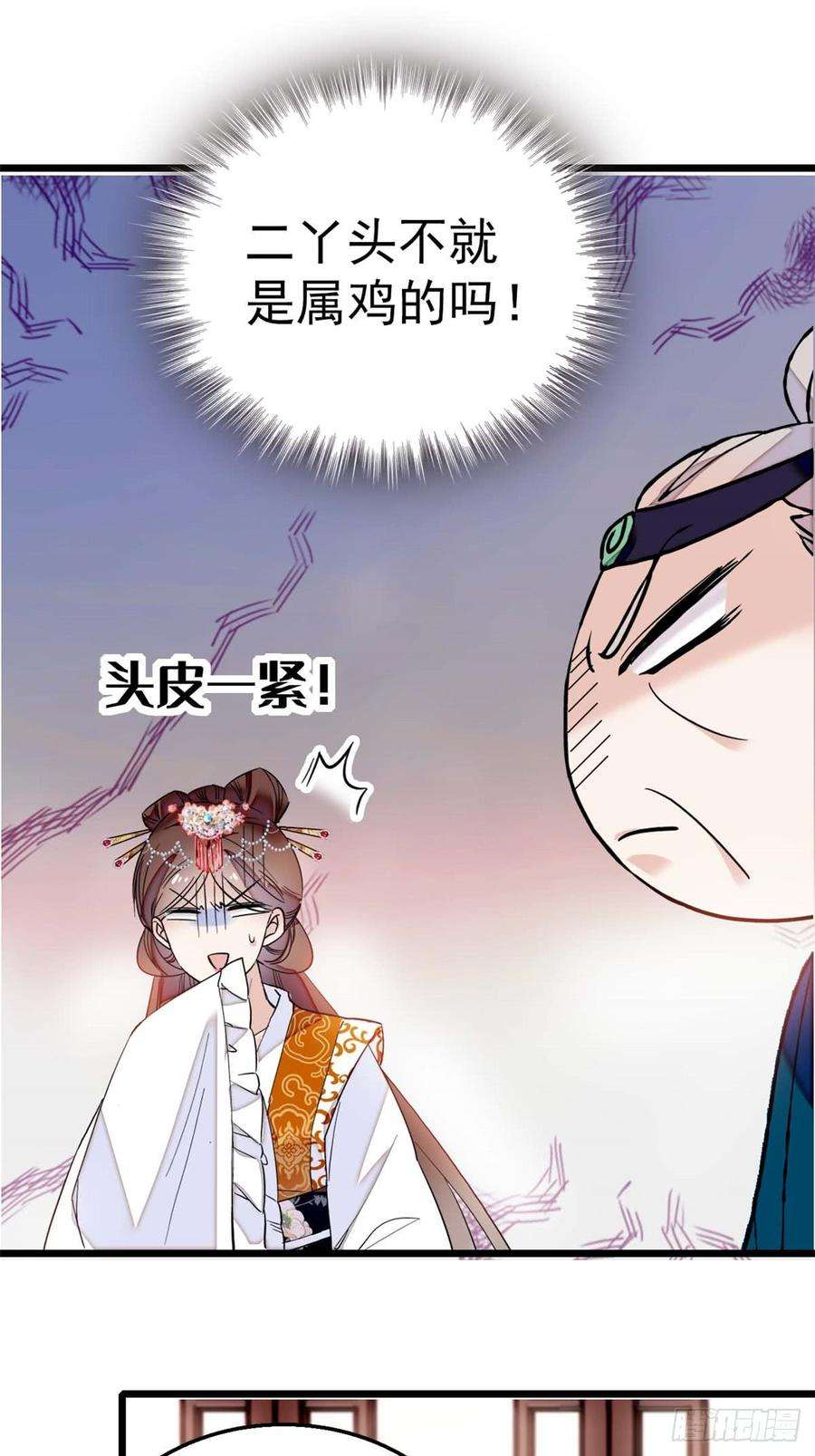 似锦13话 小心属鸡的人