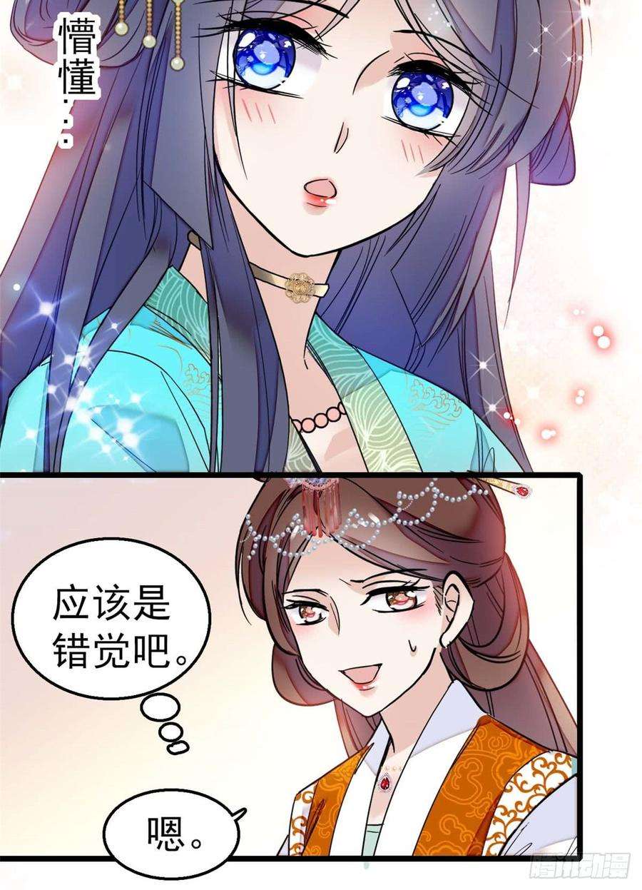 似锦13话 小心属鸡的人