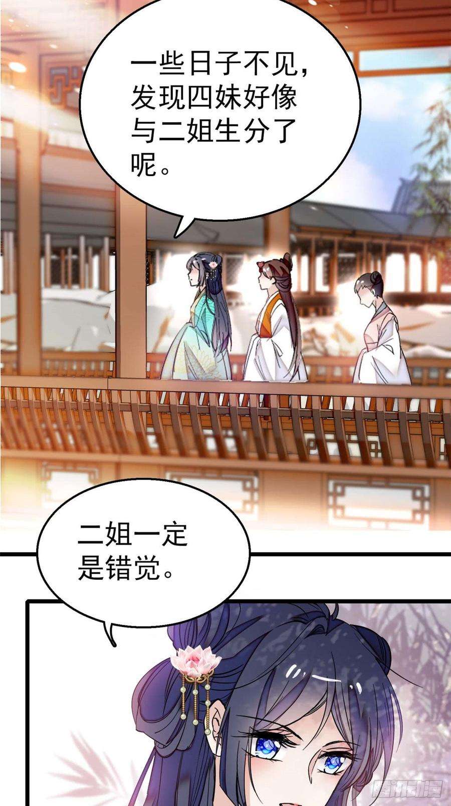 似锦13话 小心属鸡的人