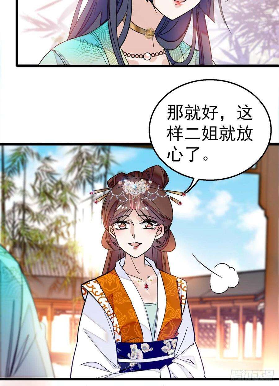 似锦13话 小心属鸡的人