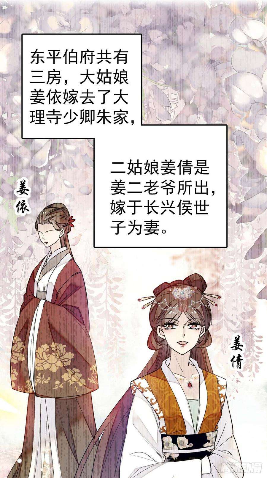 似锦13话 小心属鸡的人