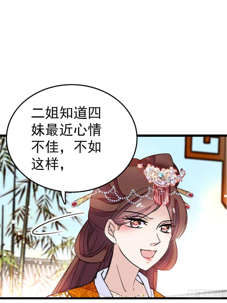 似锦13话 小心属鸡的人