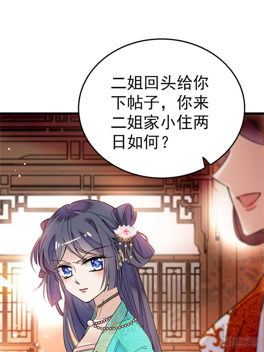 似锦13话 小心属鸡的人