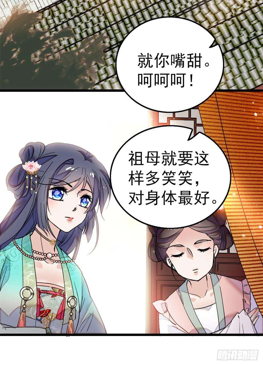 似锦13话 小心属鸡的人