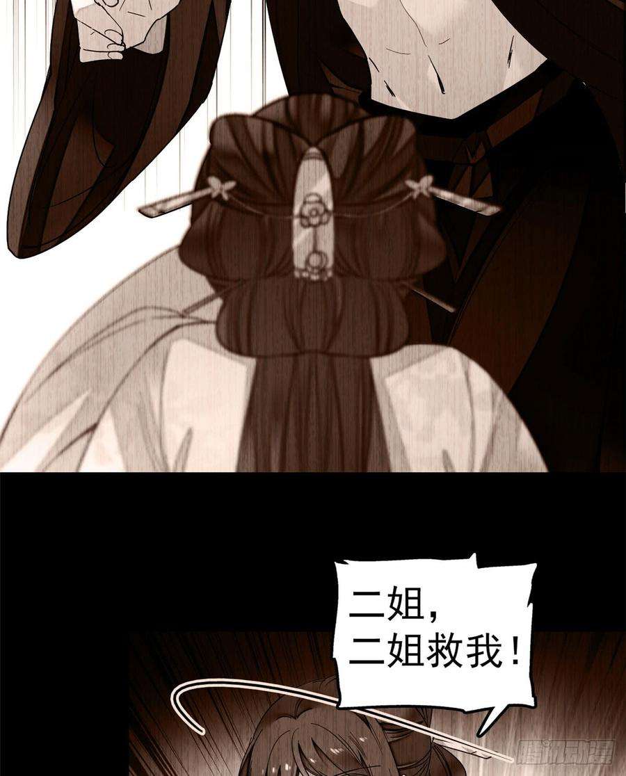 似锦14话 二姐的阴谋