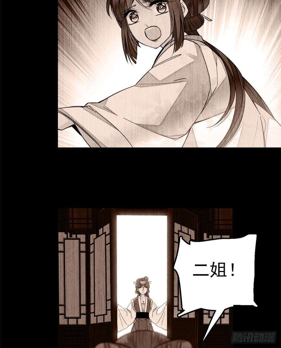 似锦14话 二姐的阴谋