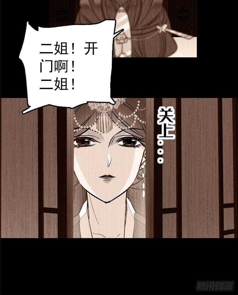 似锦14话 二姐的阴谋