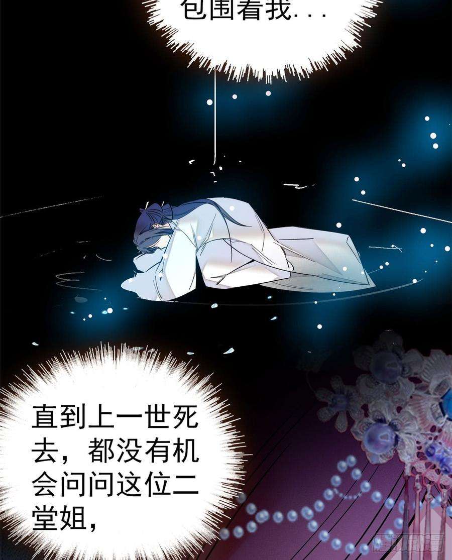 似锦14话 二姐的阴谋