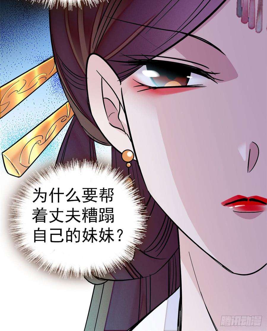 似锦14话 二姐的阴谋