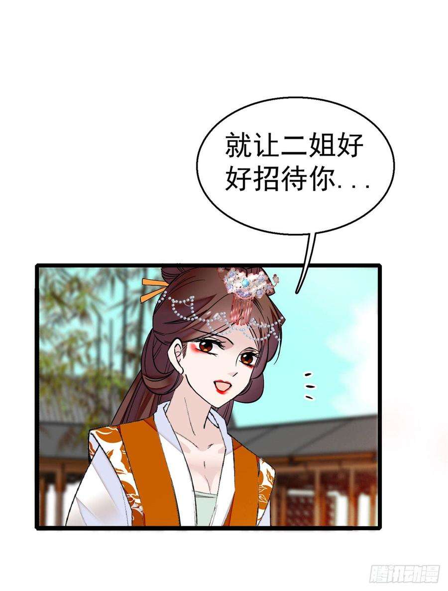 似锦14话 二姐的阴谋