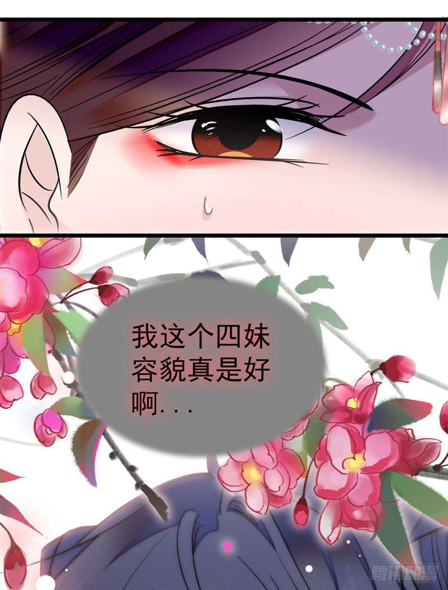 似锦14话 二姐的阴谋