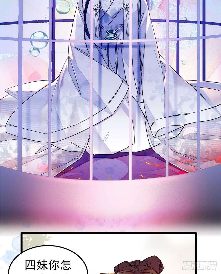 似锦14话 二姐的阴谋