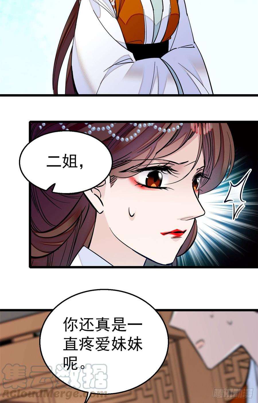 似锦14话 二姐的阴谋