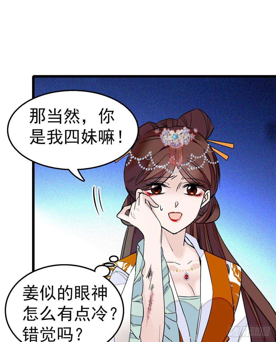 似锦14话 二姐的阴谋