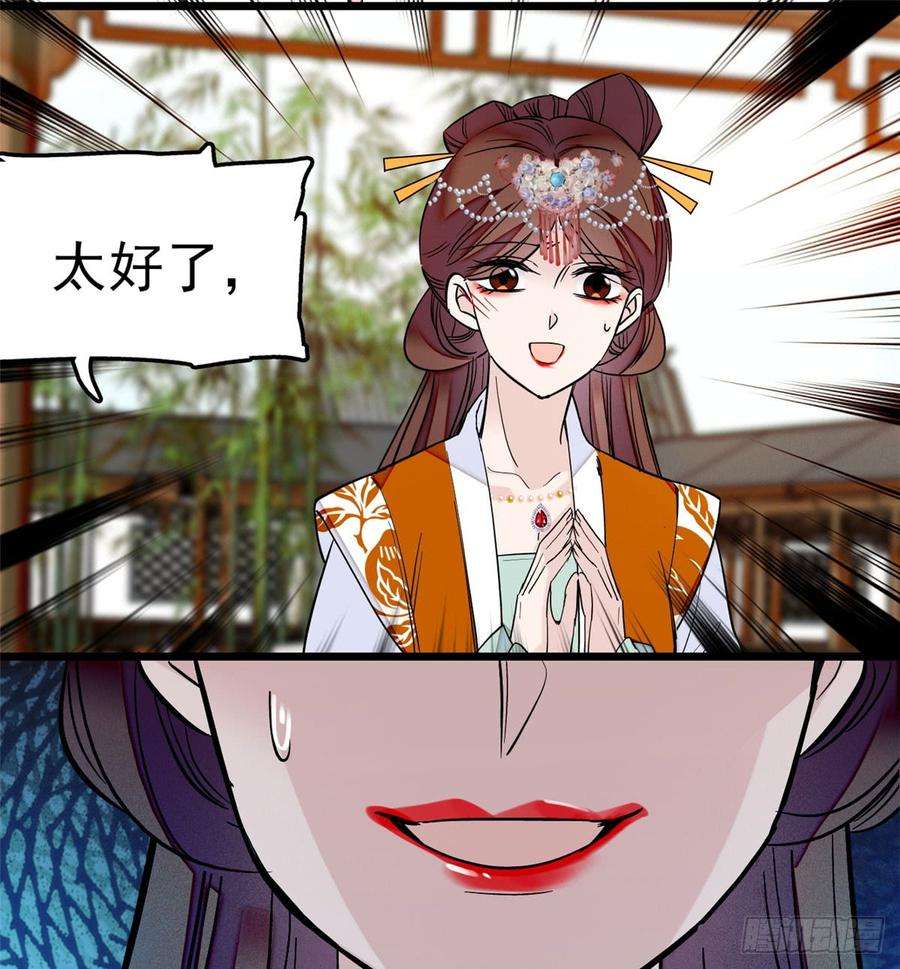 似锦14话 二姐的阴谋