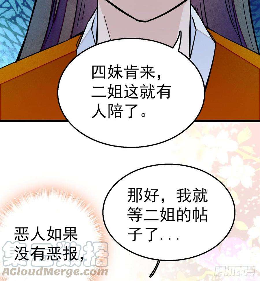 似锦14话 二姐的阴谋