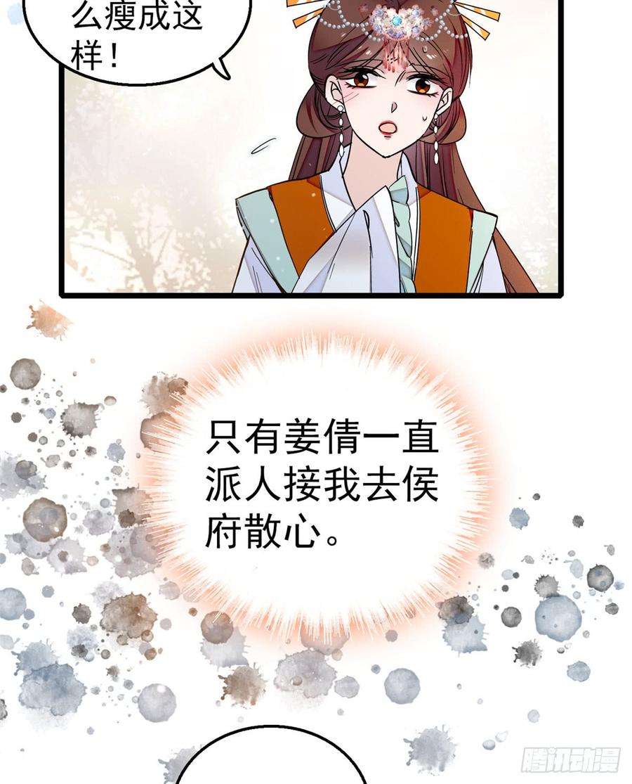 似锦14话 二姐的阴谋